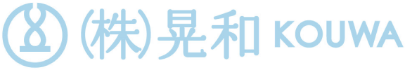 株式会社晃和